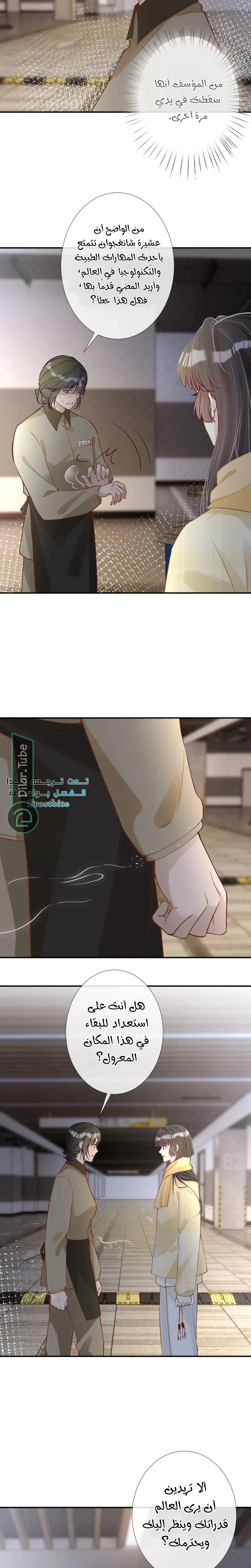 Read Holding My Mask Tightly AR Manga Online