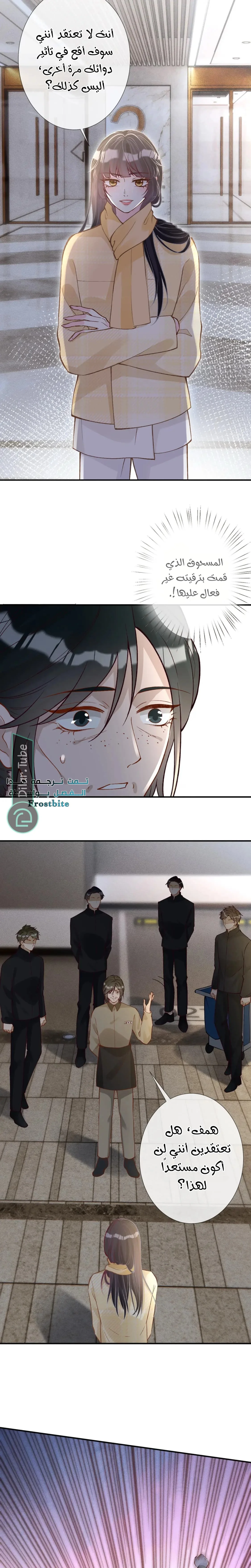 Read Holding My Mask Tightly AR Manga Online