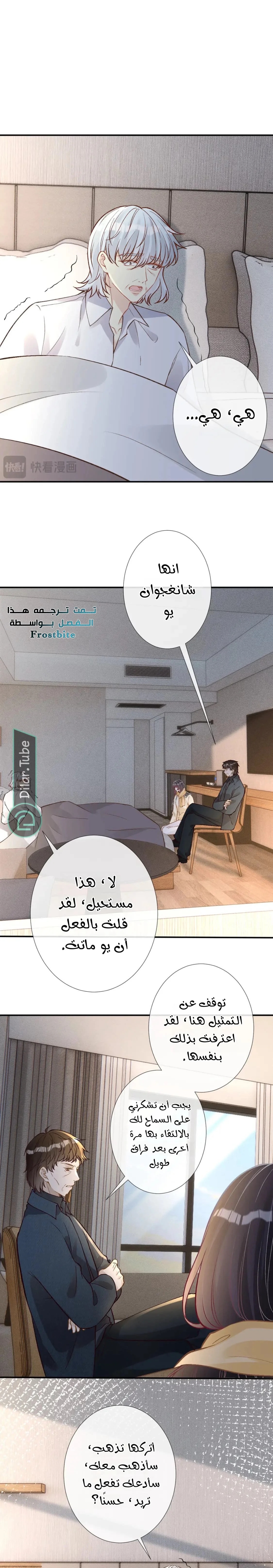 Read Holding My Mask Tightly AR Manga Online