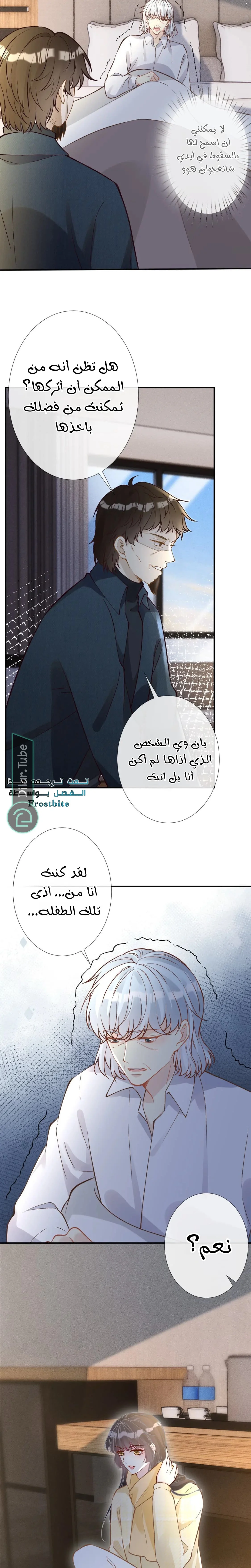 Read Holding My Mask Tightly AR Manga Online