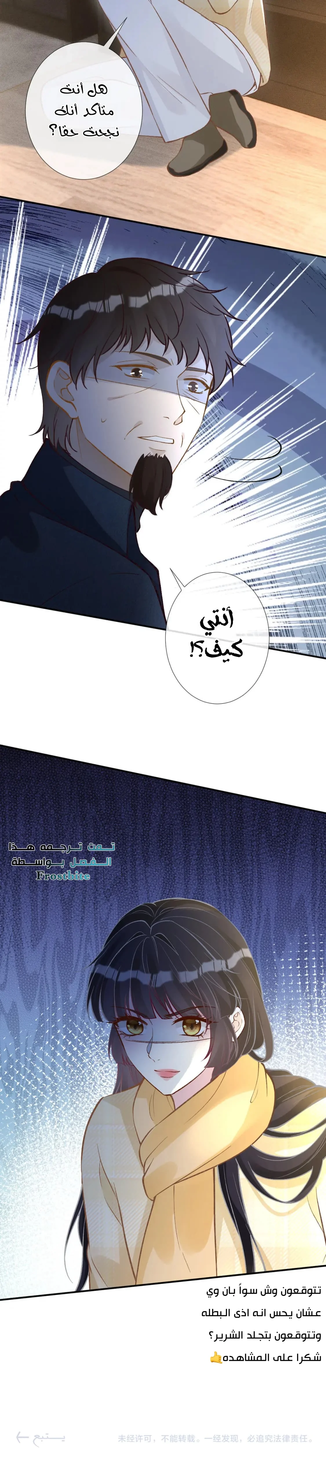 Read Holding My Mask Tightly AR Manga Online