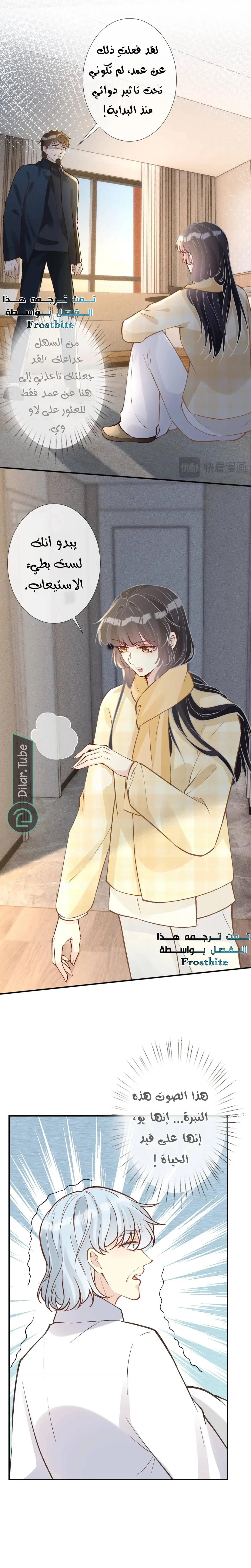 Read Holding My Mask Tightly AR Manga Online