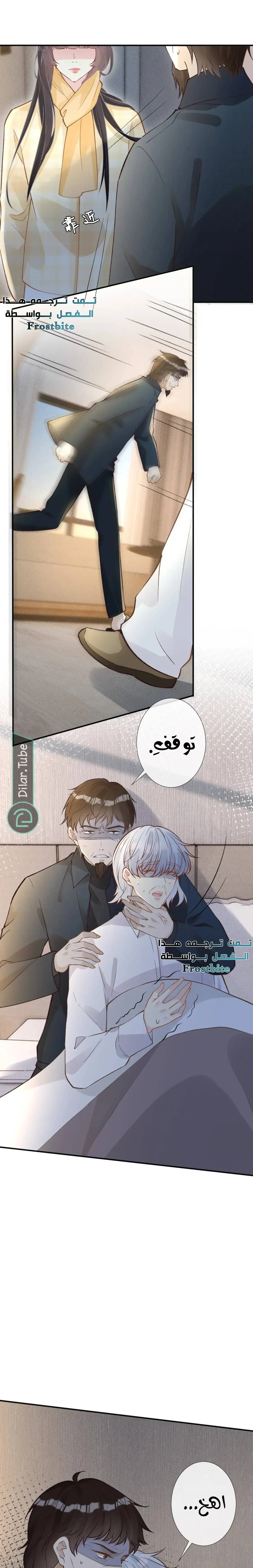 Read Holding My Mask Tightly AR Manga Online