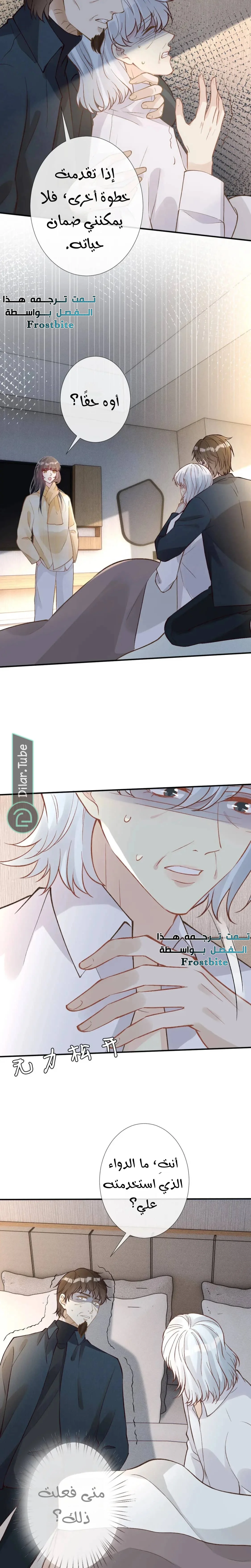 Read Holding My Mask Tightly AR Manga Online