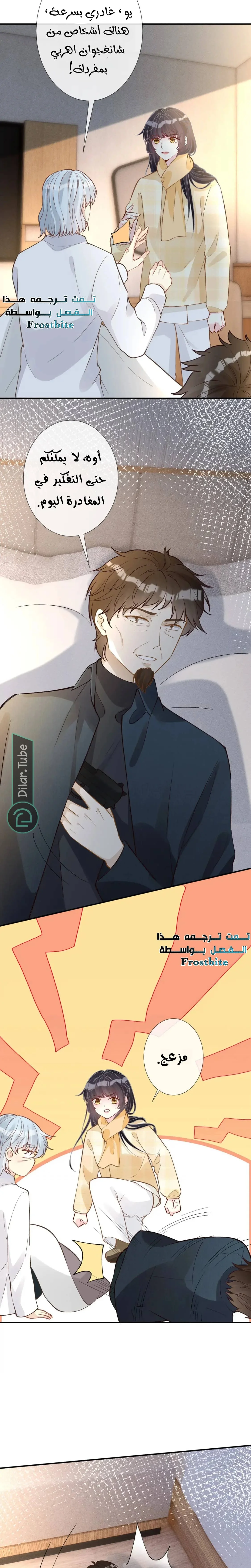 Read Holding My Mask Tightly AR Manga Online
