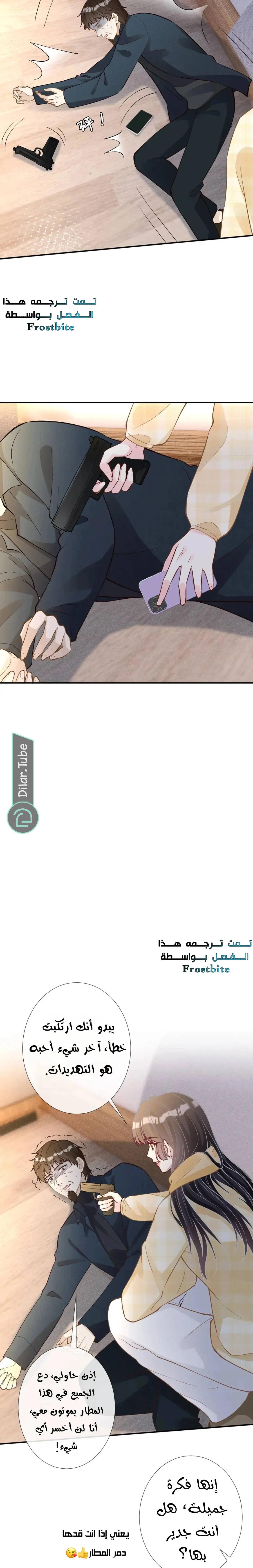 Read Holding My Mask Tightly AR Manga Online