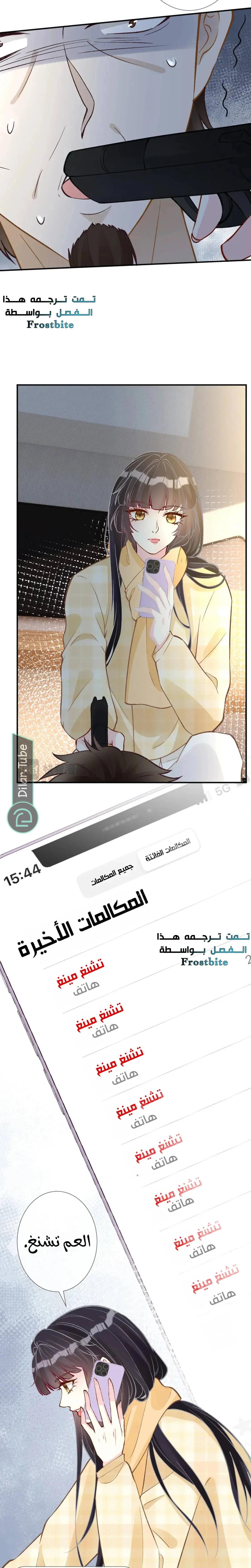 Read Holding My Mask Tightly AR Manga Online