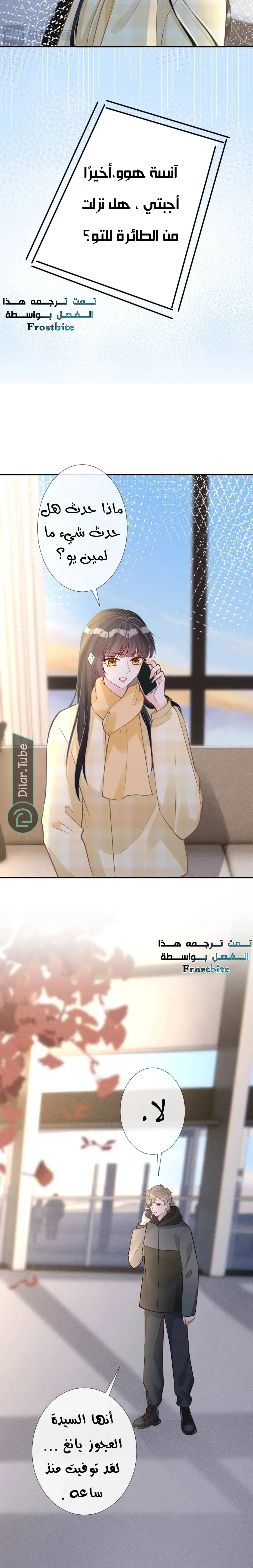 Read Holding My Mask Tightly AR Manga Online