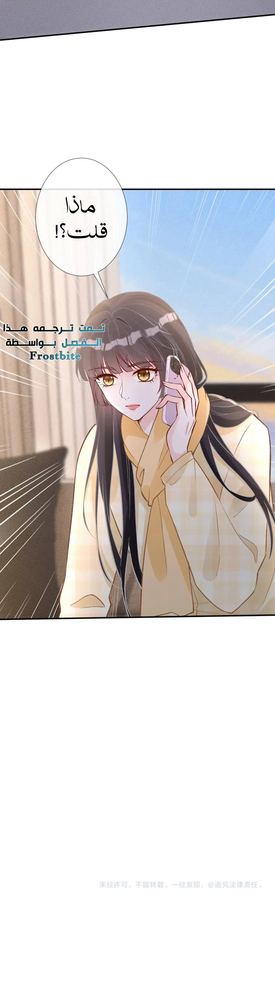 Read Holding My Mask Tightly AR Manga Online