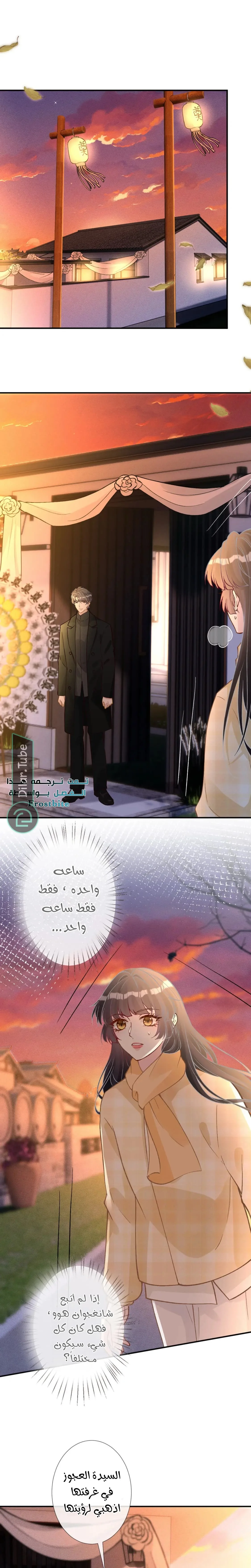 Read Holding My Mask Tightly AR Manga Online