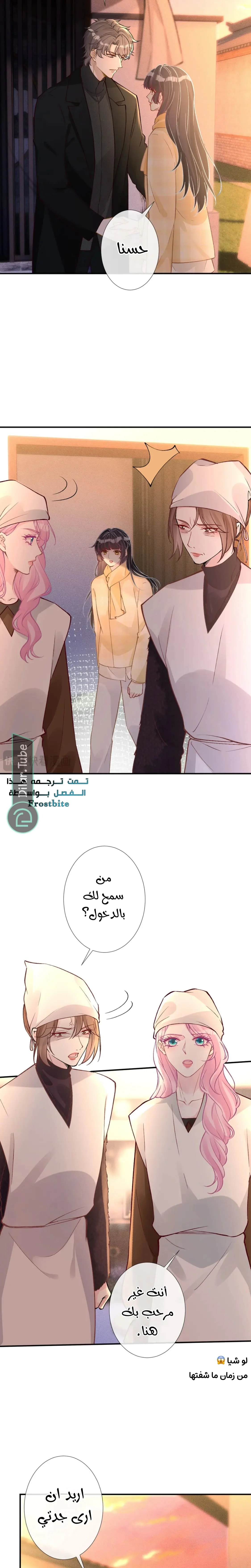 Read Holding My Mask Tightly AR Manga Online