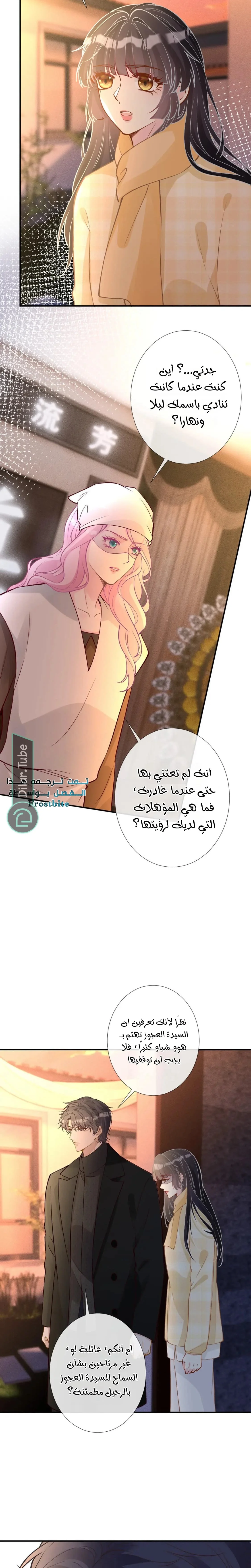 Read Holding My Mask Tightly AR Manga Online