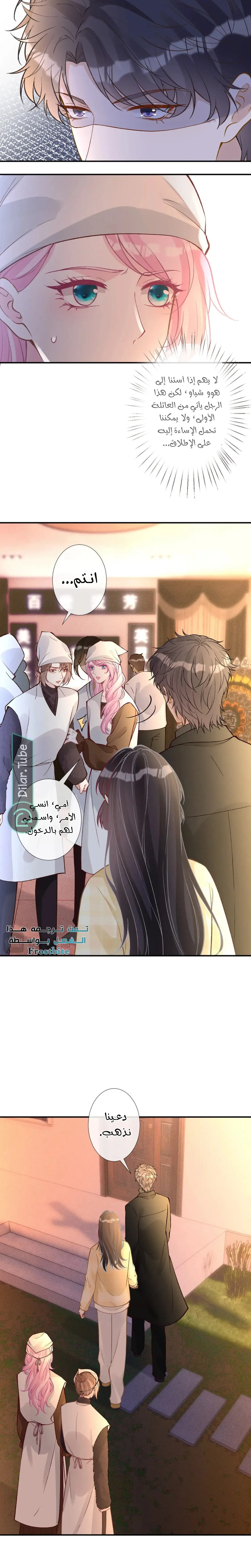 Read Holding My Mask Tightly AR Manga Online
