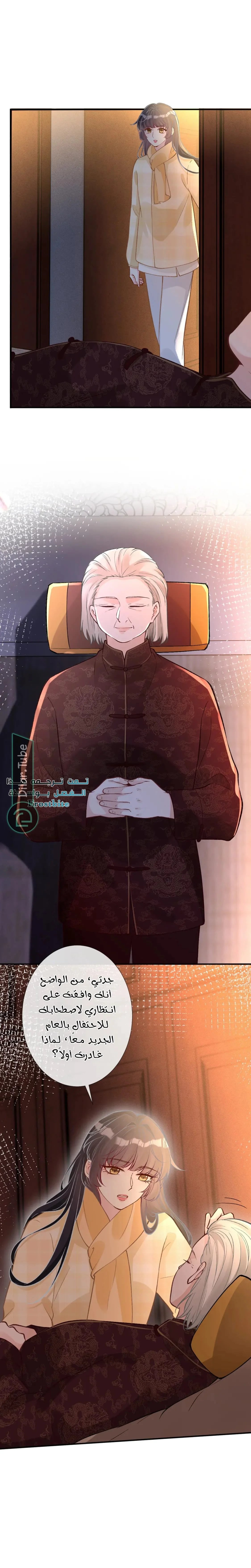 Read Holding My Mask Tightly AR Manga Online