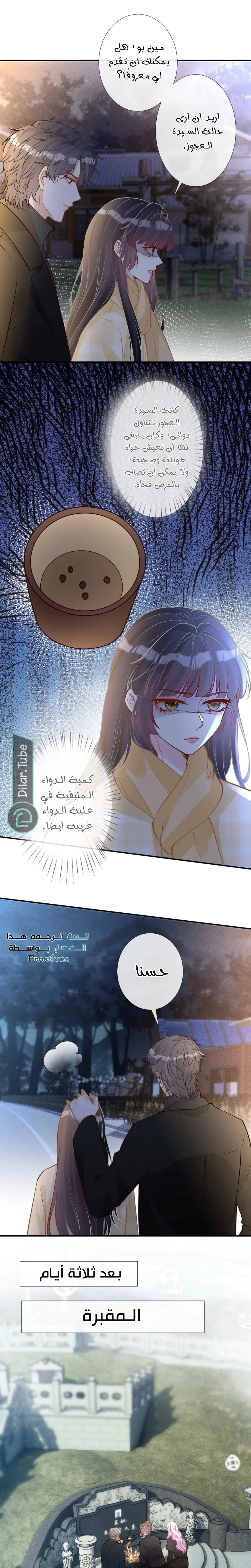 Read Holding My Mask Tightly AR Manga Online