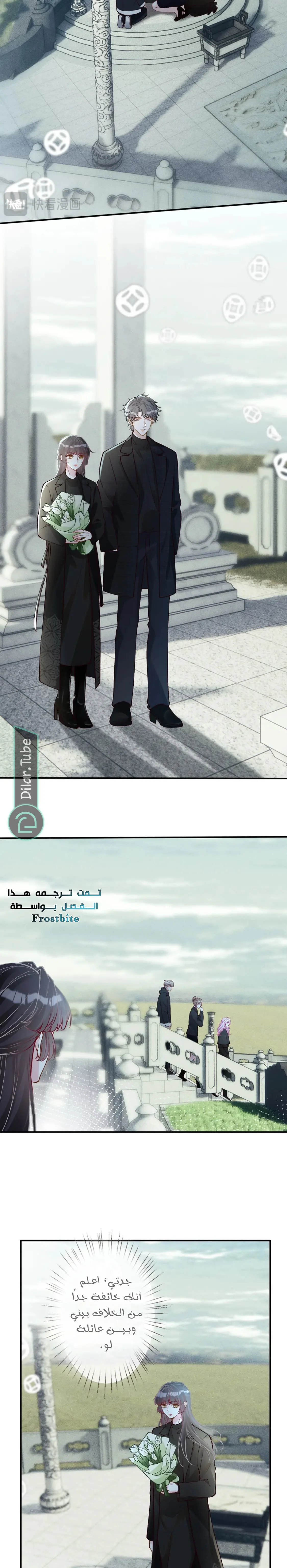 Read Holding My Mask Tightly AR Manga Online