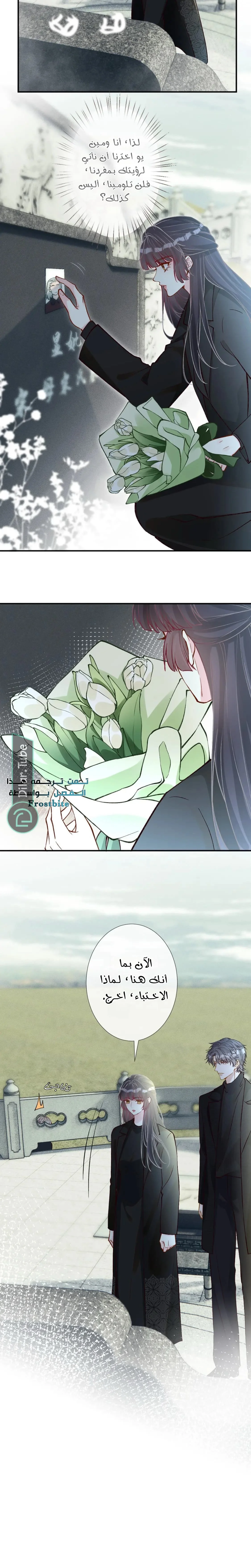 Read Holding My Mask Tightly AR Manga Online