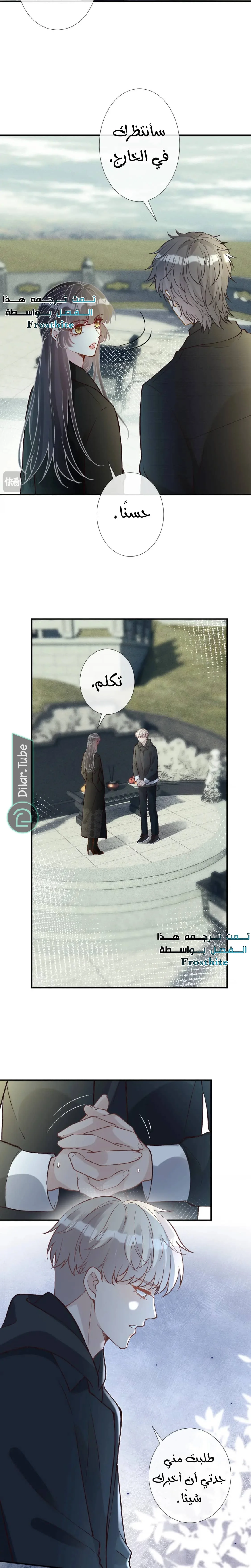 Read Holding My Mask Tightly AR Manga Online