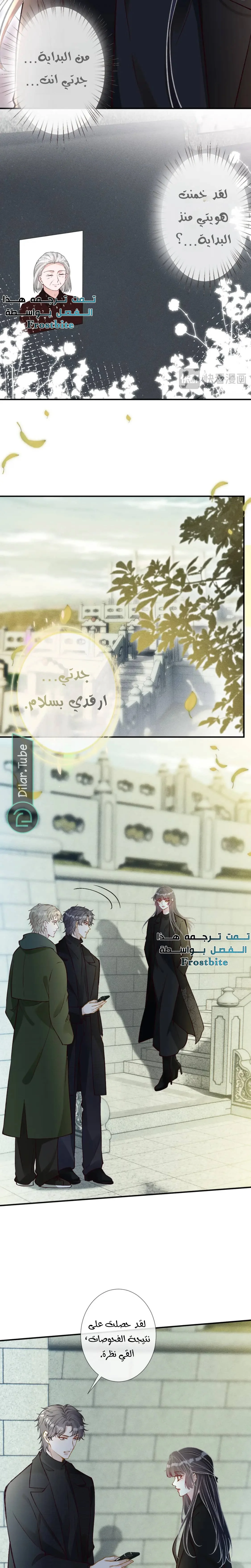Read Holding My Mask Tightly AR Manga Online