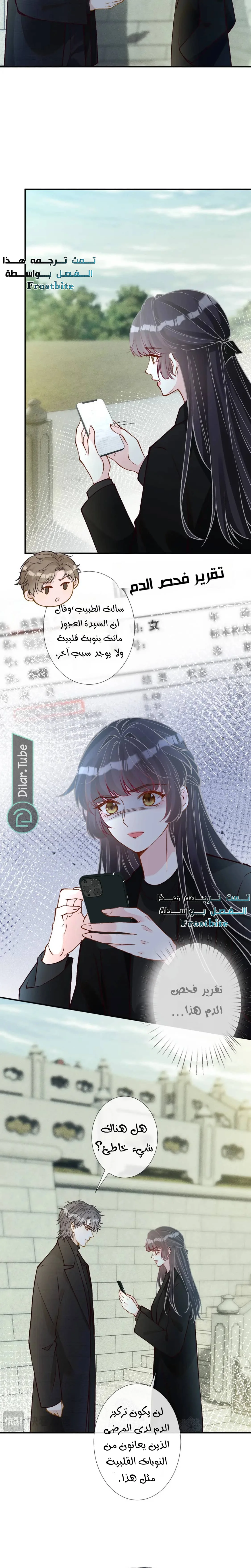 Read Holding My Mask Tightly AR Manga Online