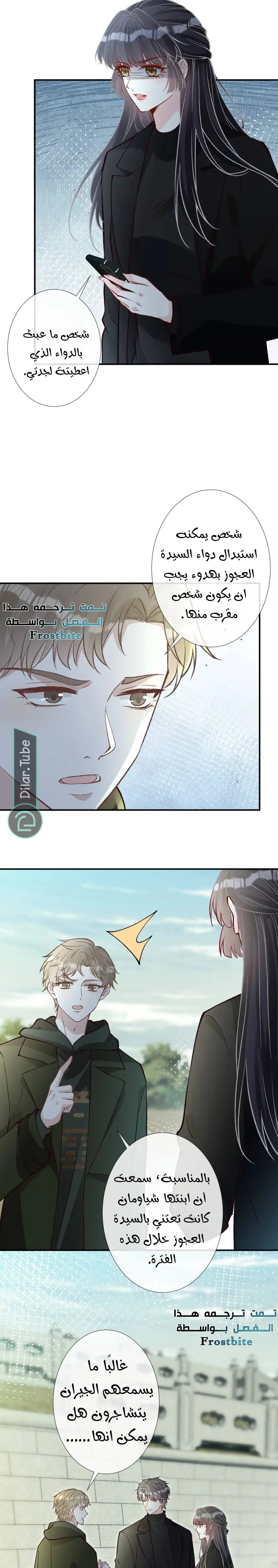 Read Holding My Mask Tightly AR Manga Online
