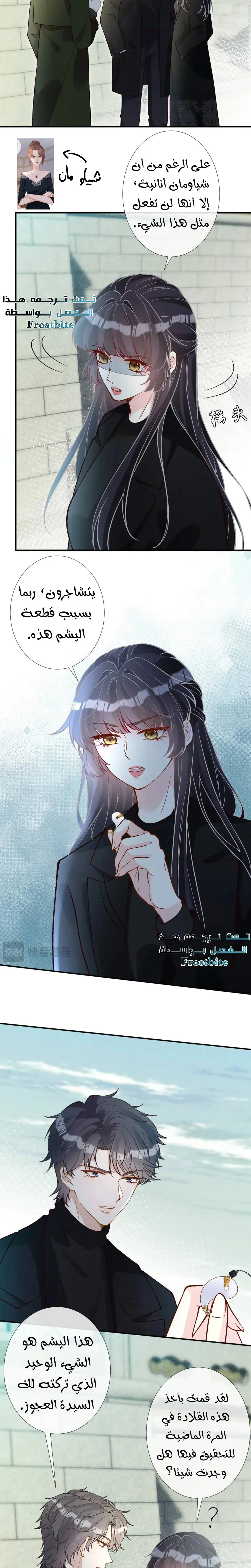 Read Holding My Mask Tightly AR Manga Online