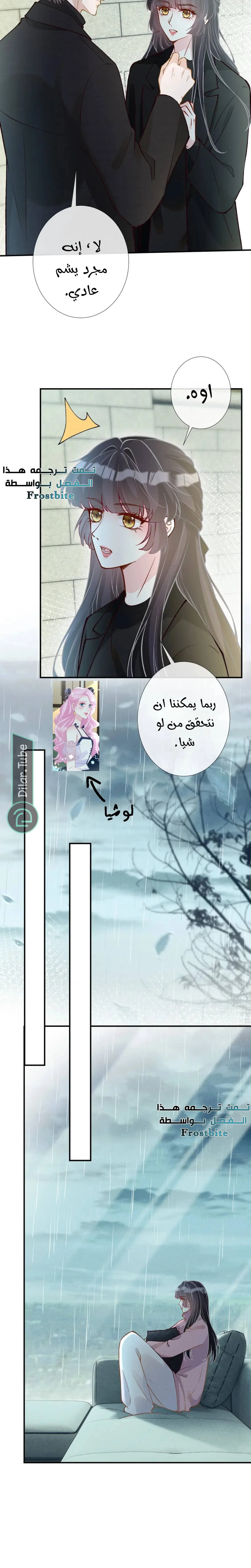 Read Holding My Mask Tightly AR Manga Online