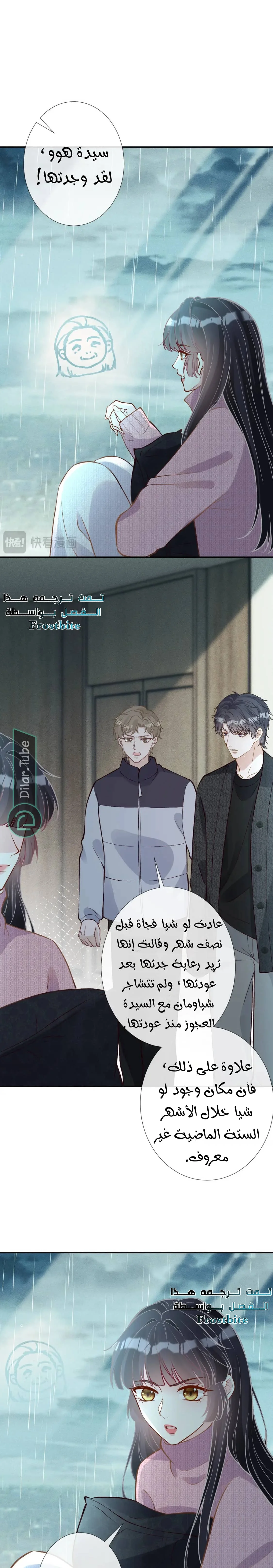 Read Holding My Mask Tightly AR Manga Online