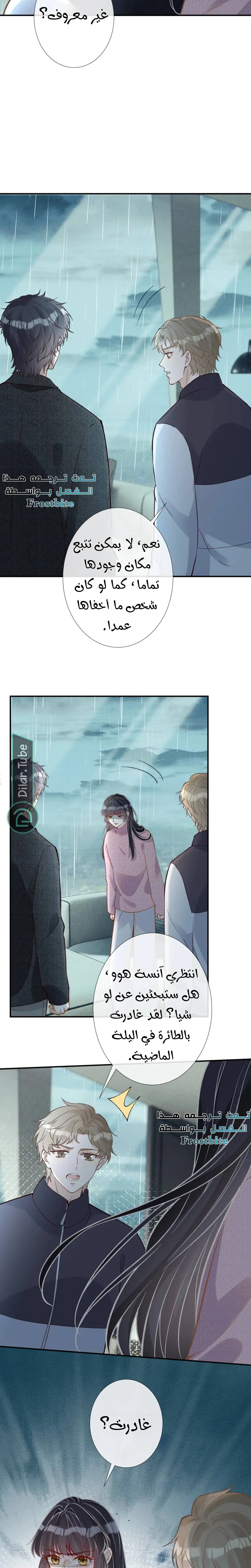 Read Holding My Mask Tightly AR Manga Online
