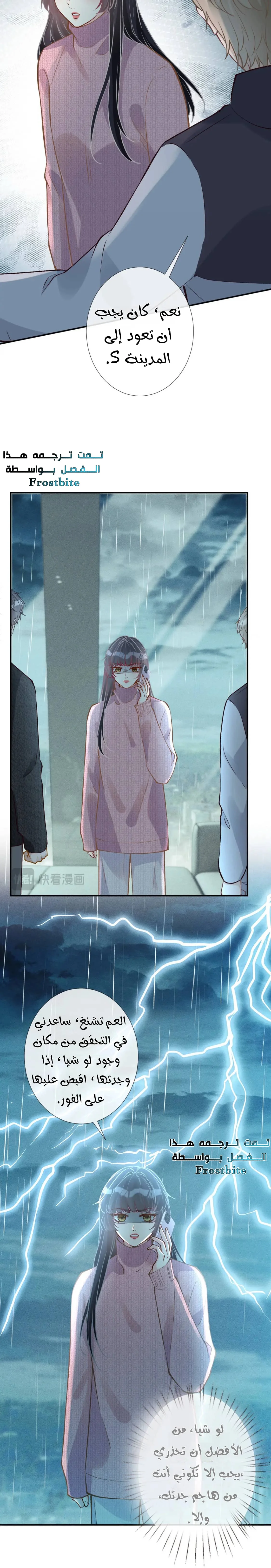Read Holding My Mask Tightly AR Manga Online