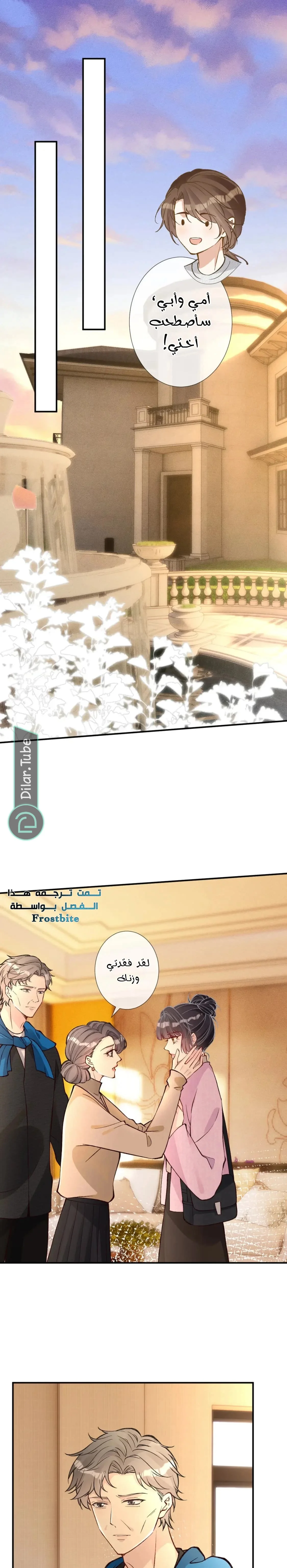 Read Holding My Mask Tightly AR Manga Online