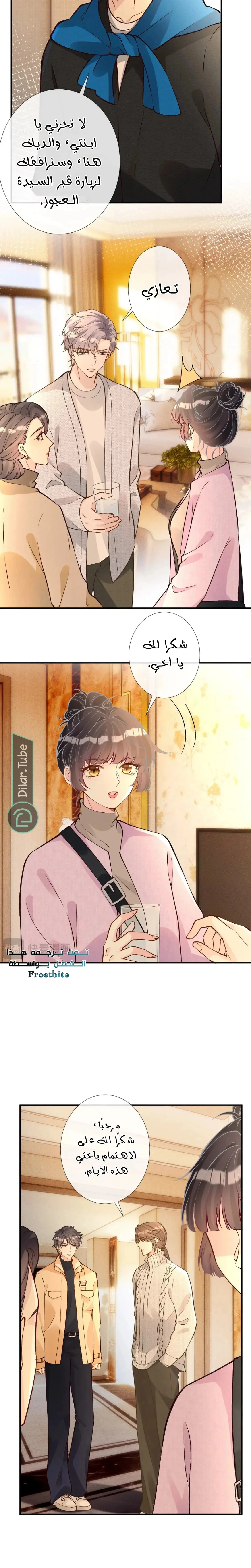 Read Holding My Mask Tightly AR Manga Online