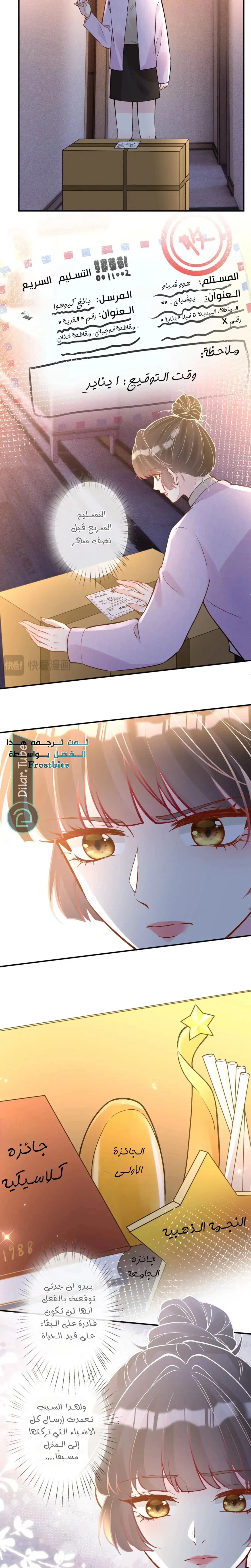 Read Holding My Mask Tightly AR Manga Online