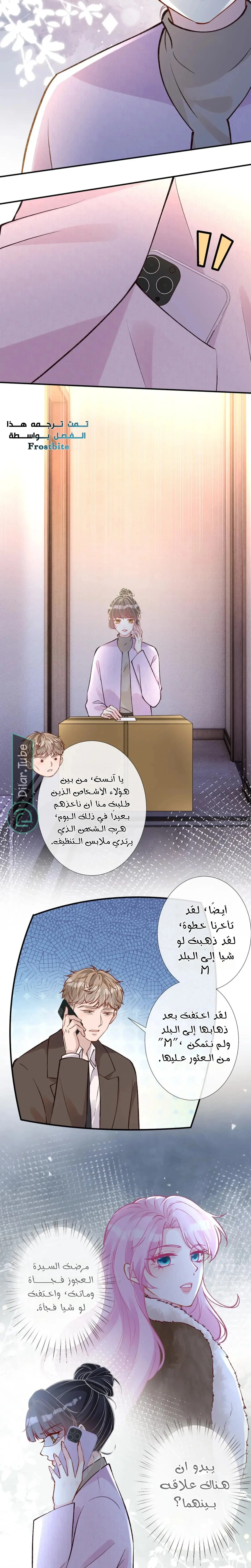 Read Holding My Mask Tightly AR Manga Online