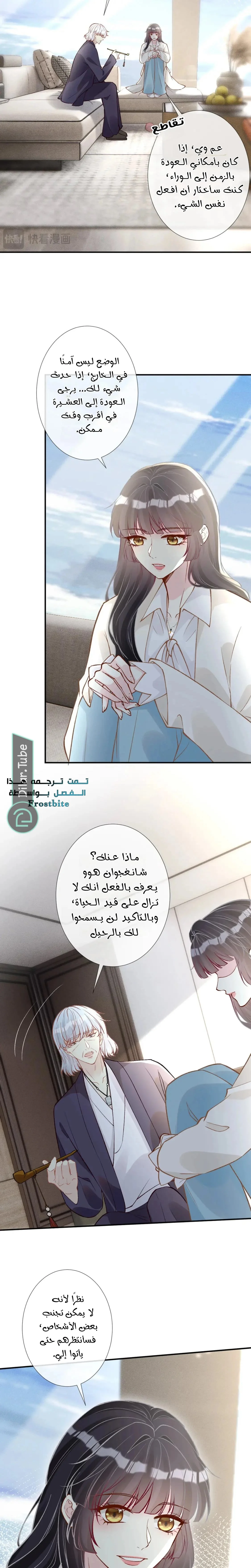 Read Holding My Mask Tightly AR Manga Online