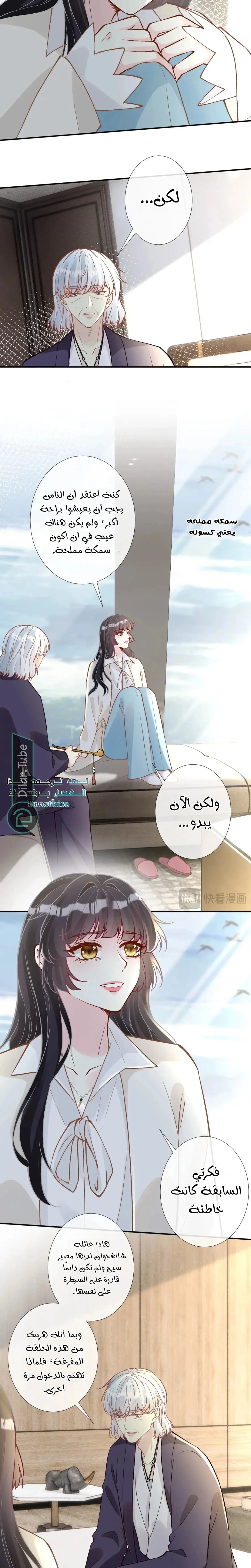 Read Holding My Mask Tightly AR Manga Online