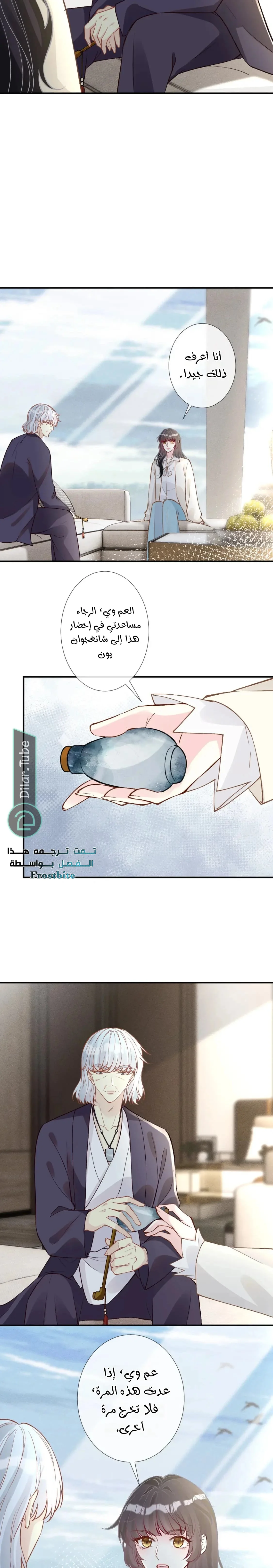 Read Holding My Mask Tightly AR Manga Online