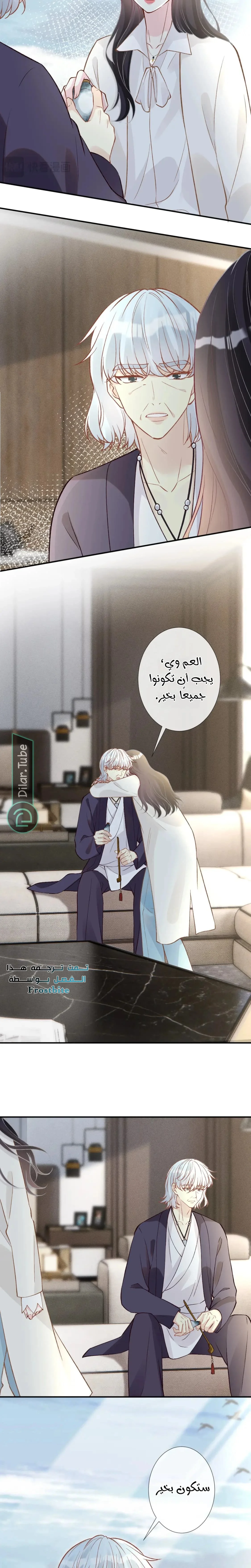 Read Holding My Mask Tightly AR Manga Online