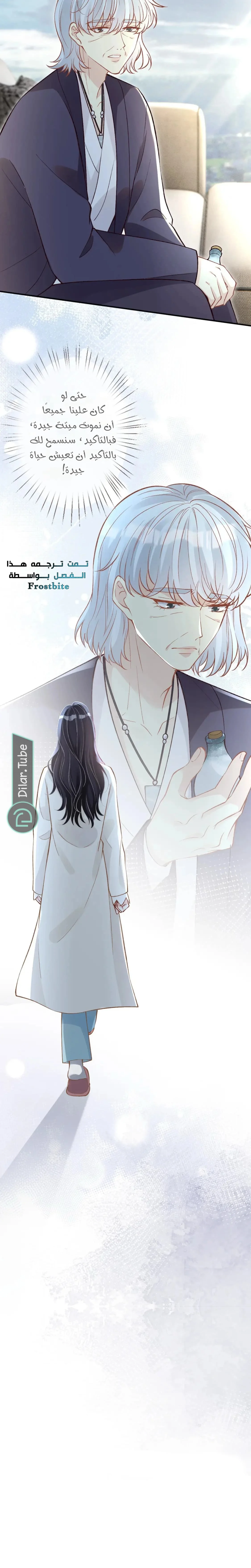 Read Holding My Mask Tightly AR Manga Online