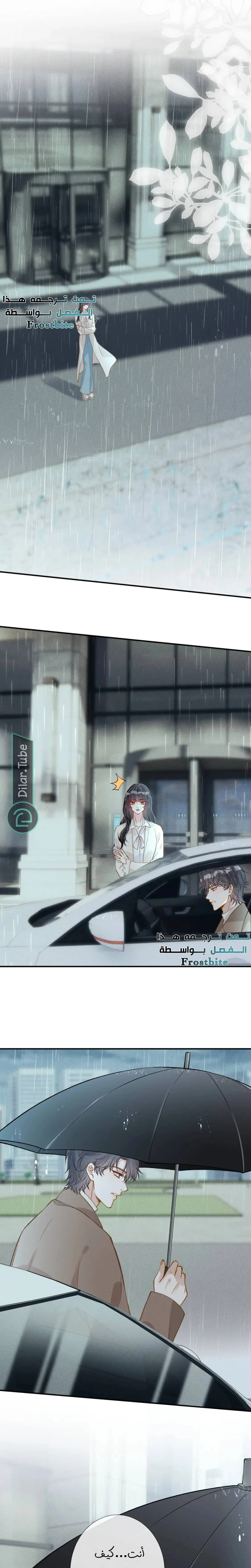 Read Holding My Mask Tightly AR Manga Online