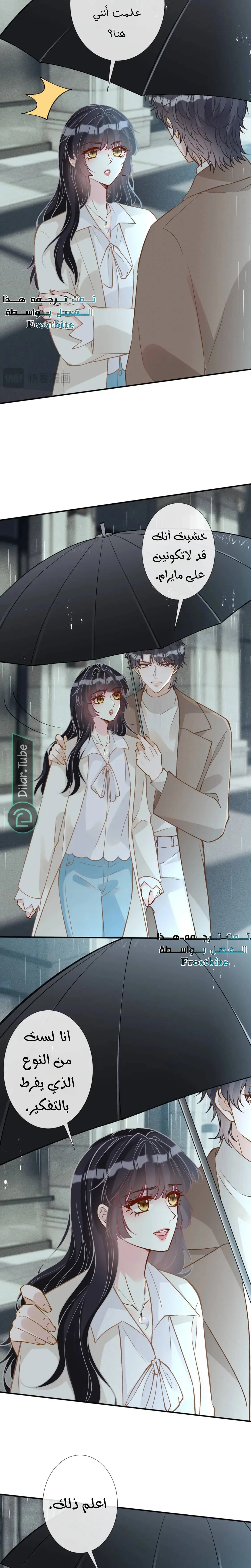 Read Holding My Mask Tightly AR Manga Online