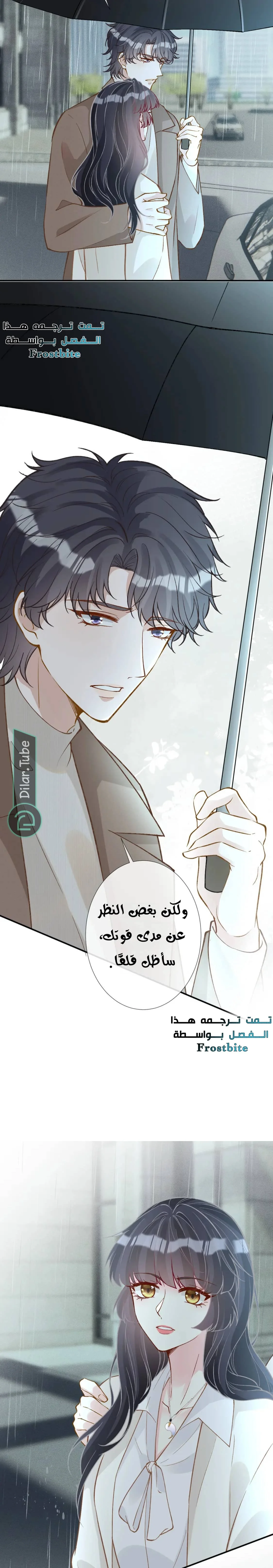 Read Holding My Mask Tightly AR Manga Online
