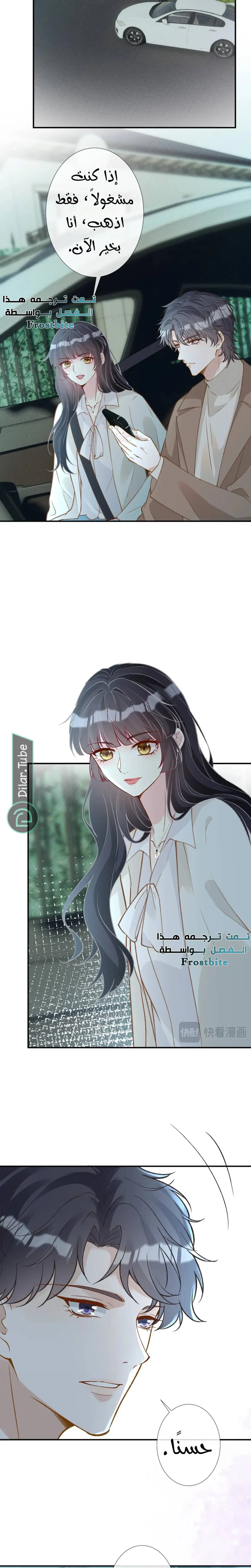 Read Holding My Mask Tightly AR Manga Online