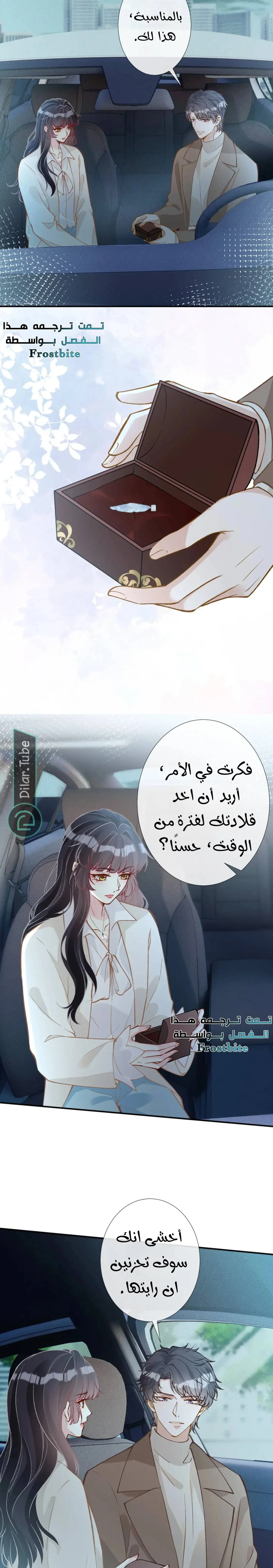 Read Holding My Mask Tightly AR Manga Online