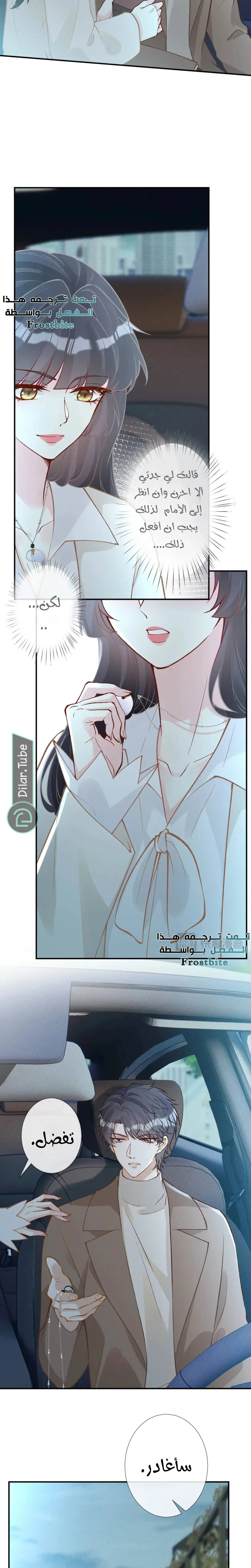 Read Holding My Mask Tightly AR Manga Online
