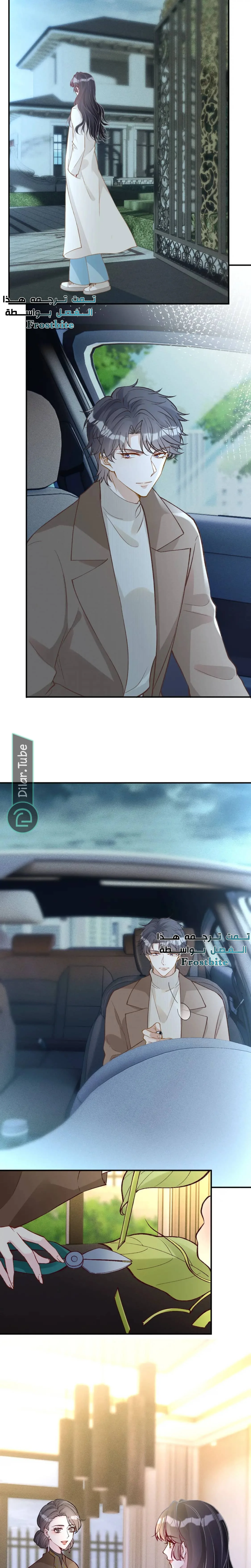 Read Holding My Mask Tightly AR Manga Online