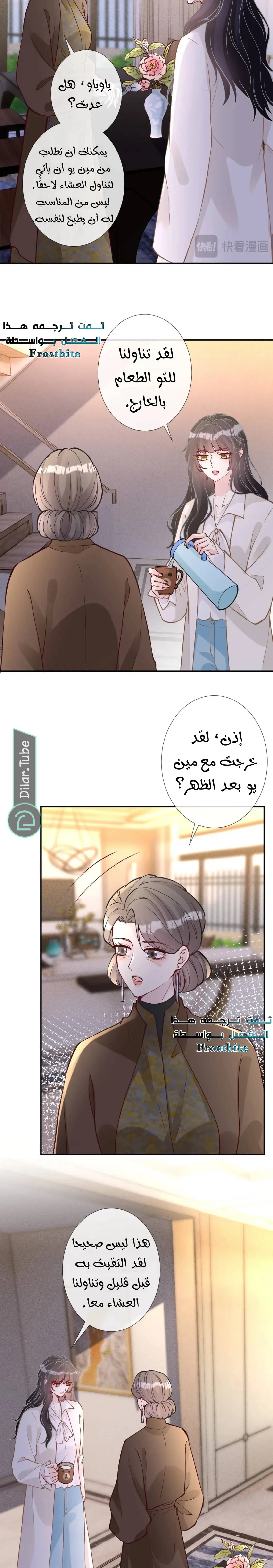 Read Holding My Mask Tightly AR Manga Online