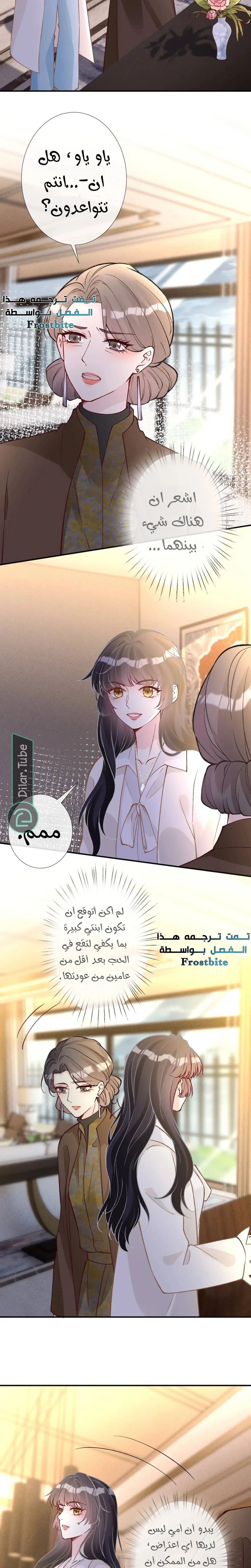 Read Holding My Mask Tightly AR Manga Online