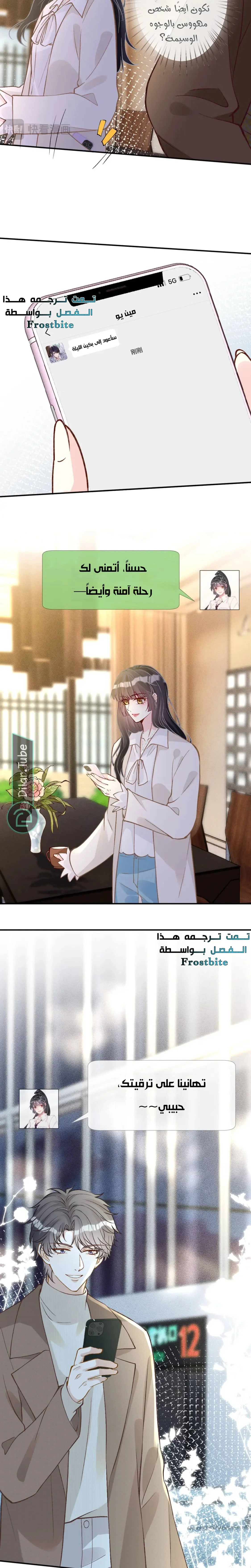 Read Holding My Mask Tightly AR Manga Online