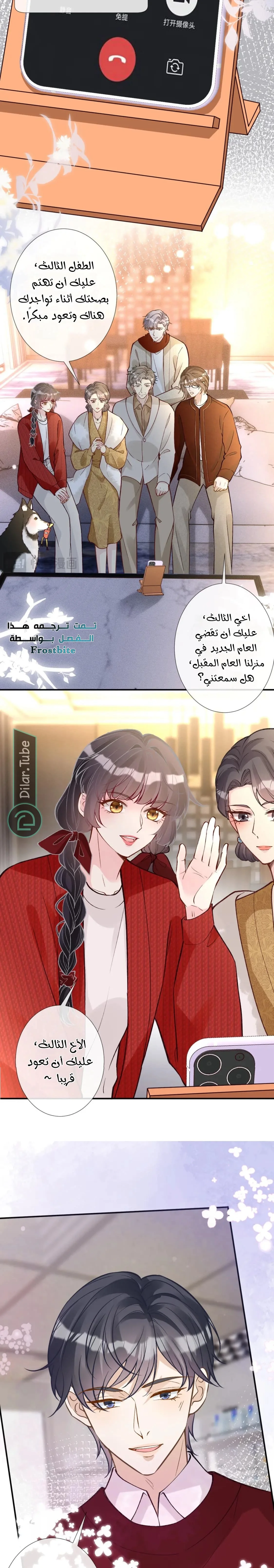 Read Holding My Mask Tightly AR Manga Online